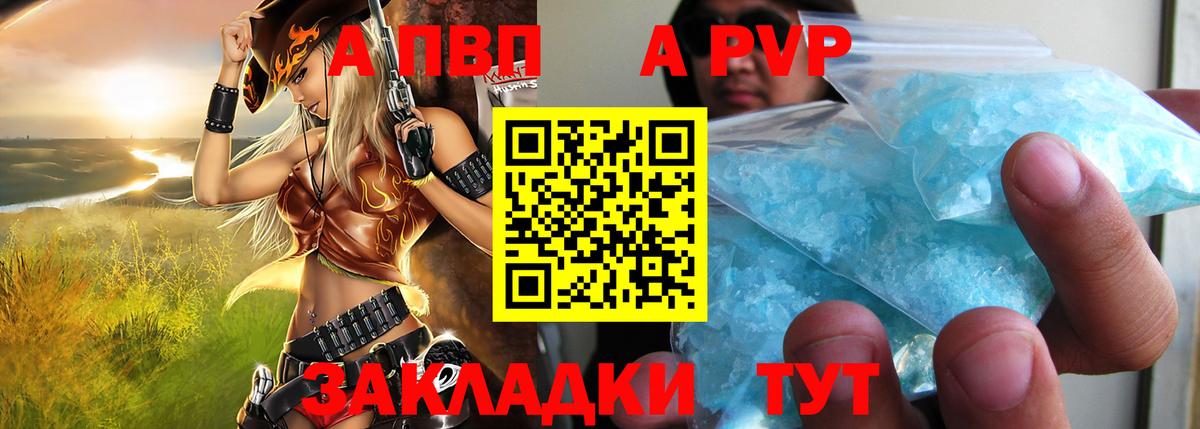 Урус-Мартан  Alfa_PVP крисы CK  где найти   А ПВП VHQ  Вход с VPN  Alpha-PVP VHQ 