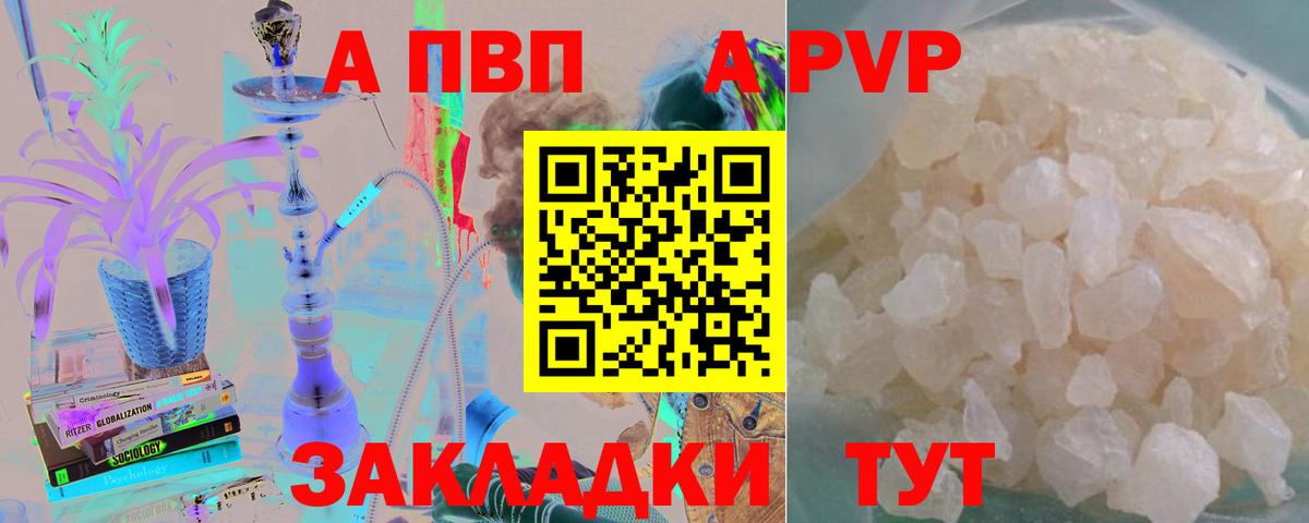 Alpha PVP кристаллы Урус-Мартан