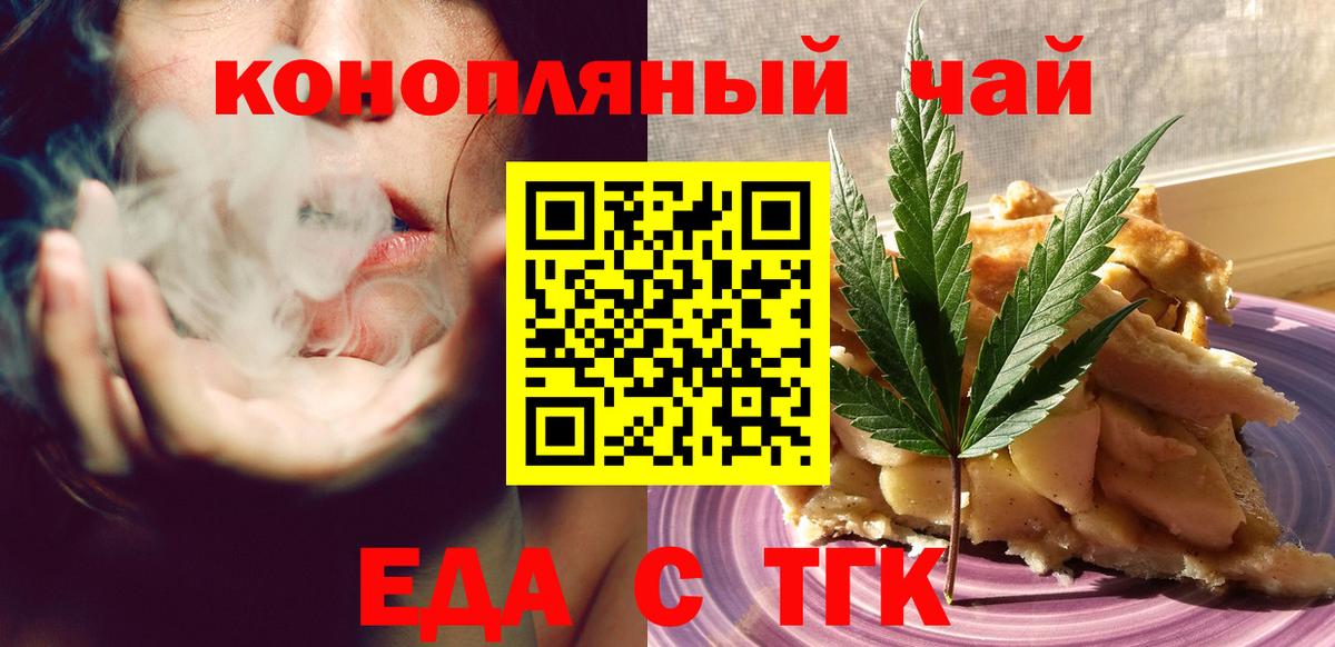 Урус-Мартан  Canna-Cookies конопля  Вход с VPN 