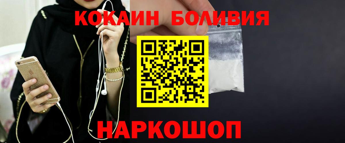 COCAIN  Вход с VPN  COCAIN Эквадор  Урус-Мартан  Кокаин 98% 