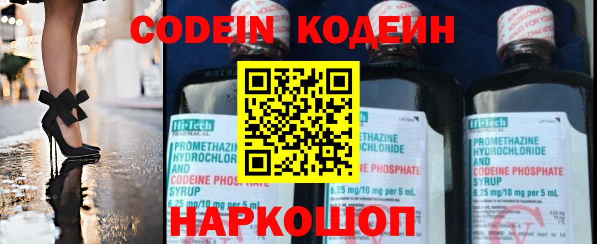 Урус-Мартан  Codein напиток Lean (лин)  Вход с VPN  Codein напиток Lean (лин) 