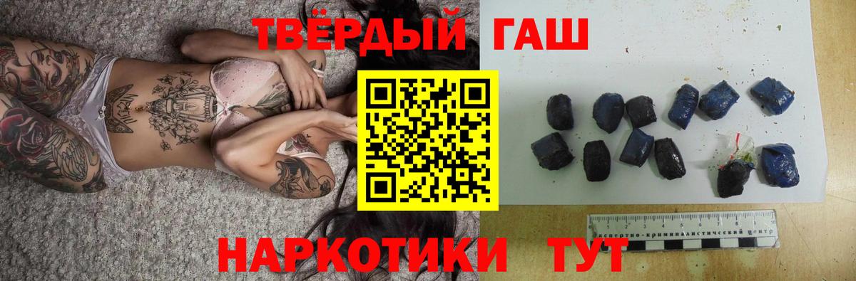 ГАШИШ  Гашиш гашик  Вход с VPN  Урус-Мартан  ГАШИШ 40% ТГК 