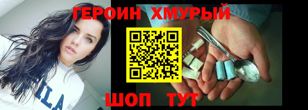 Урус-Мартан  Героин VHQ  Вход с VPN 