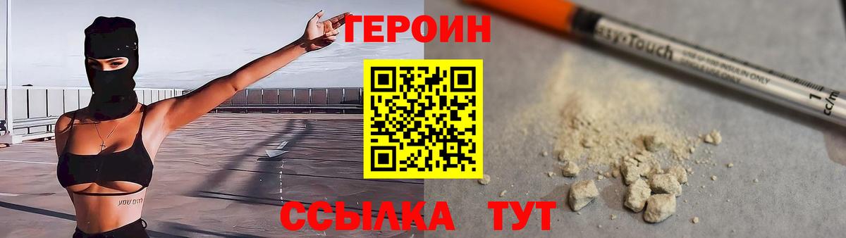 Героин герыч Урус-Мартан