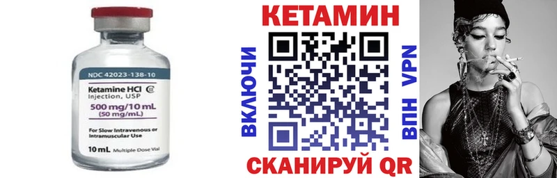 Кетамин VHQ  купить наркотики сайты  Урус-Мартан 