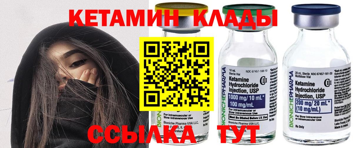 Кетамин ketamine Урус-Мартан