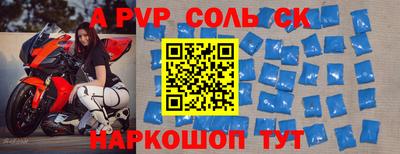 соль ск Лесосибирск