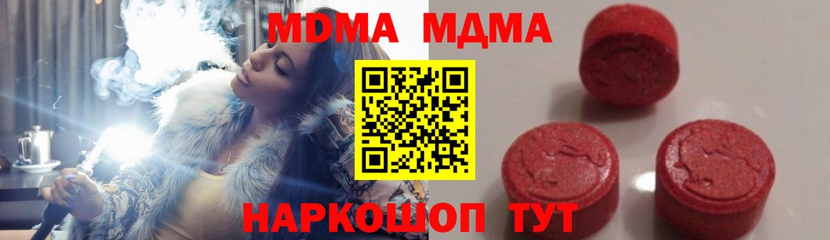 MDMA кристаллы  MDMA кристаллы  Урус-Мартан  МДМА  Вход с VPN 