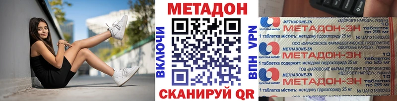 Метадон methadone Урус-Мартан