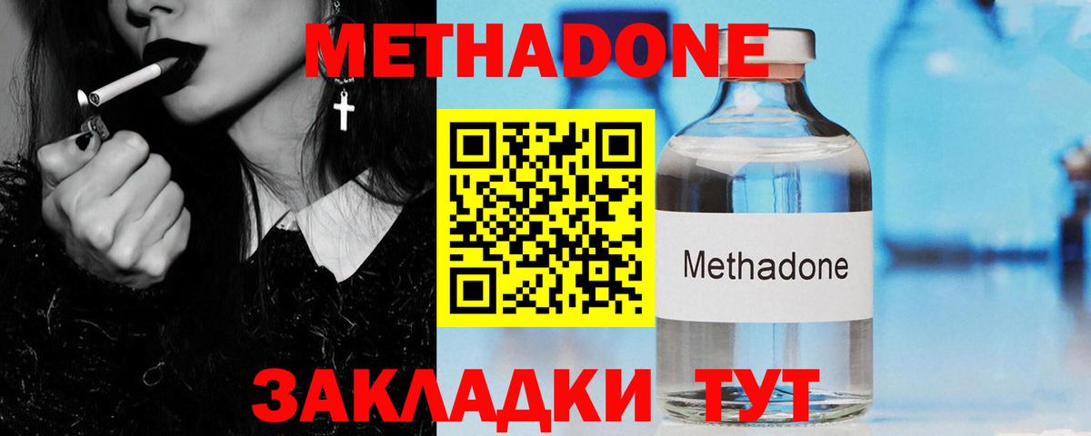 Урус-Мартан  Метадон methadone  Вход с VPN 