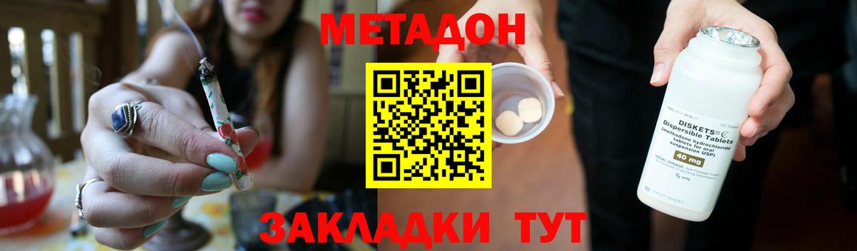 МЕТАДОН мёд Урус-Мартан