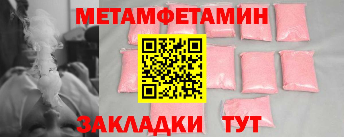 Метамфетамин пудра  Вход с VPN  Урус-Мартан  Первитин  Метамфетамин пудра 