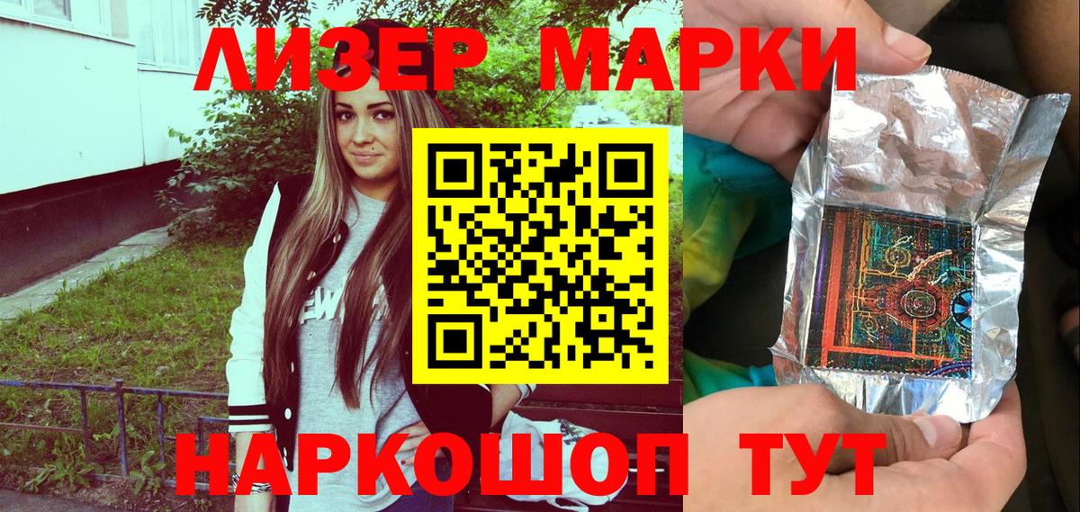 Наркотические марки 1500мкг  Марки N-bome  Урус-Мартан  Вход с VPN 
