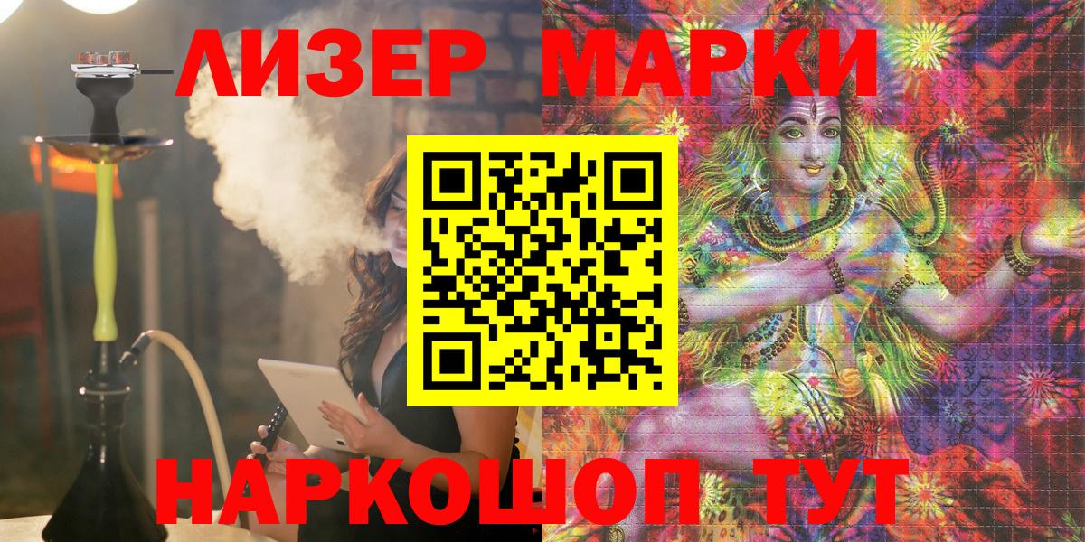 Марки 25I-NBOMe 1,8мг Урус-Мартан
