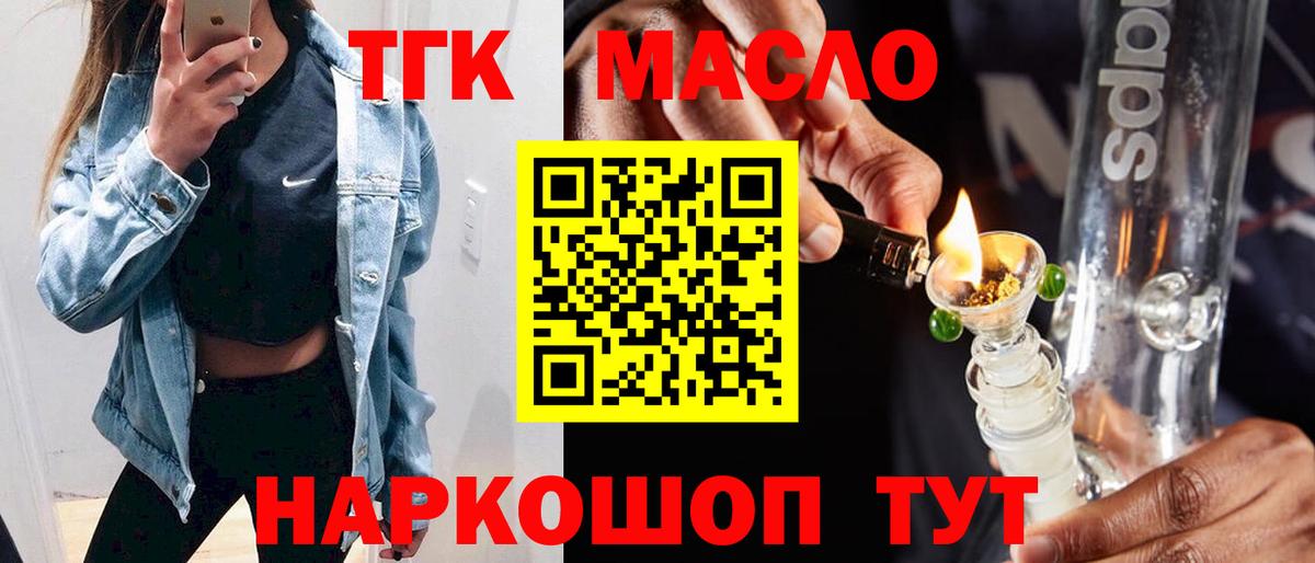 Урус-Мартан  ТГК жижа  Вход с VPN 