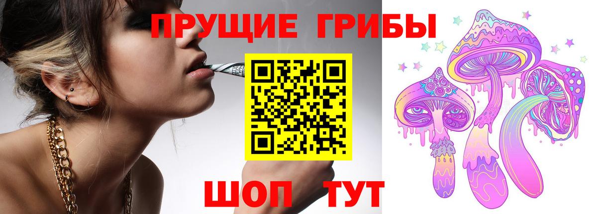 Галлюциногенные грибы MAGIC MUSHROOMS  Галлюциногенные грибы Psilocybine cubensis  Вход с VPN  Урус-Мартан 